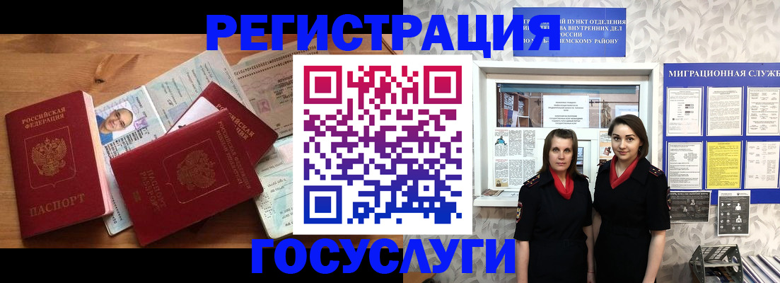 временная регистрация адрес в Одинцово