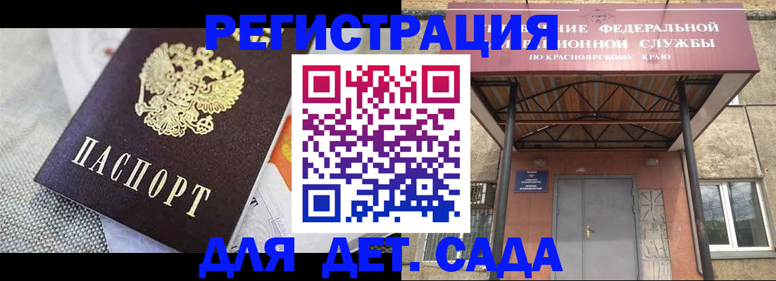 временная регистрация недорого в Одинцово